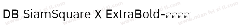 DB SiamSquare X ExtraBold字体转换